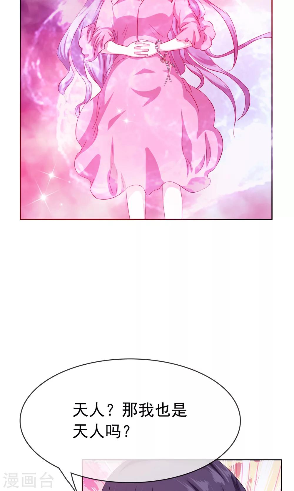 第23话 天人五衰-第24话