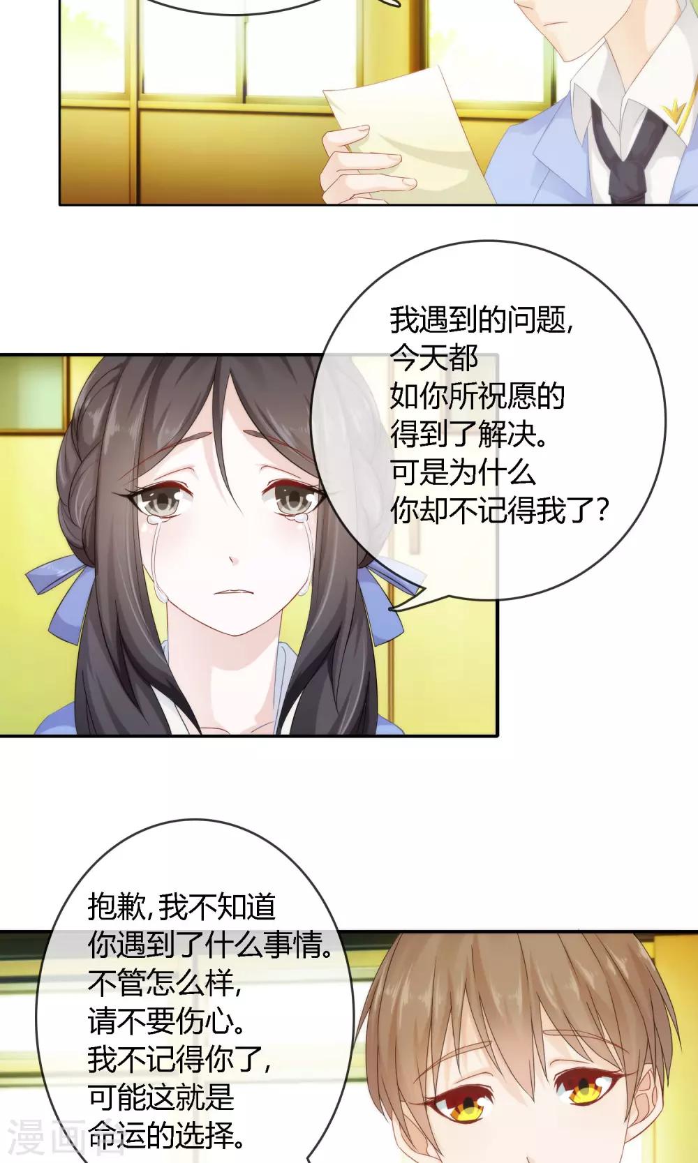 第3话 命运的选择-第4话