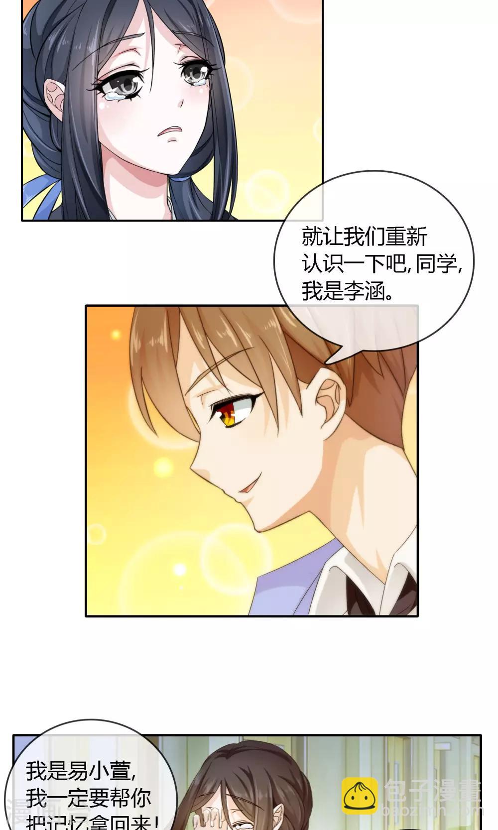 第3话 命运的选择-第4话