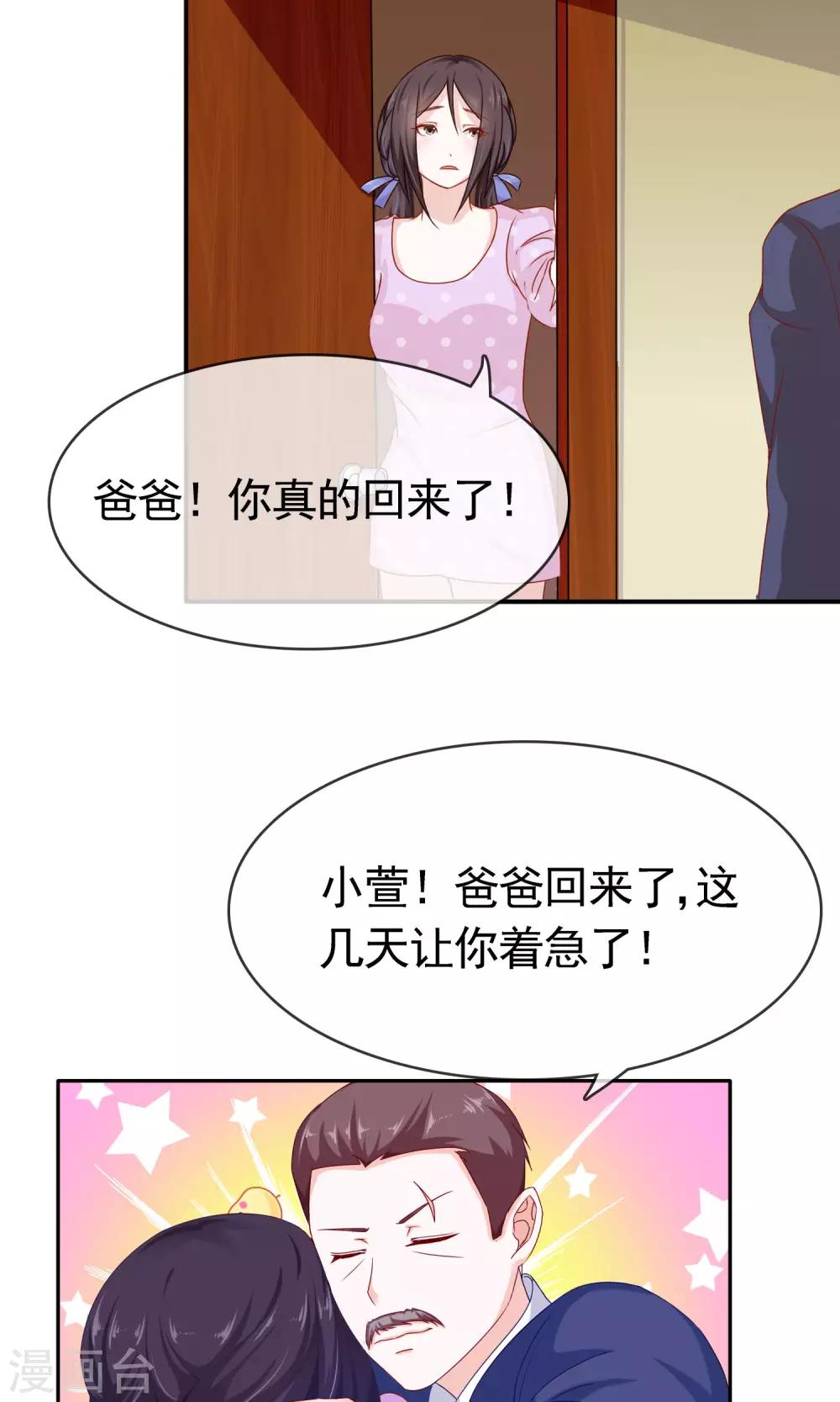 第7话 欢迎回家-第8话