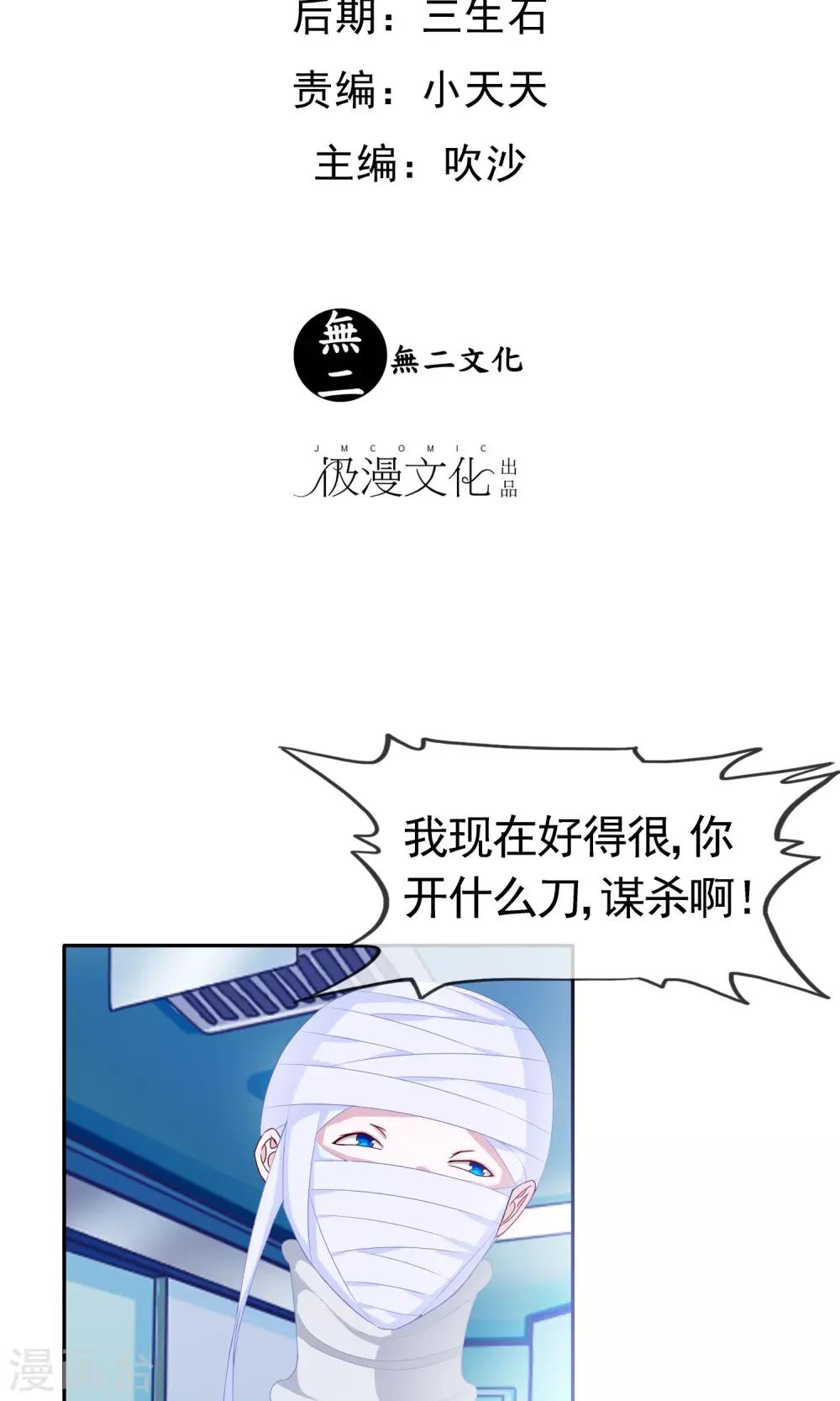 第7话 欢迎回家-第8话