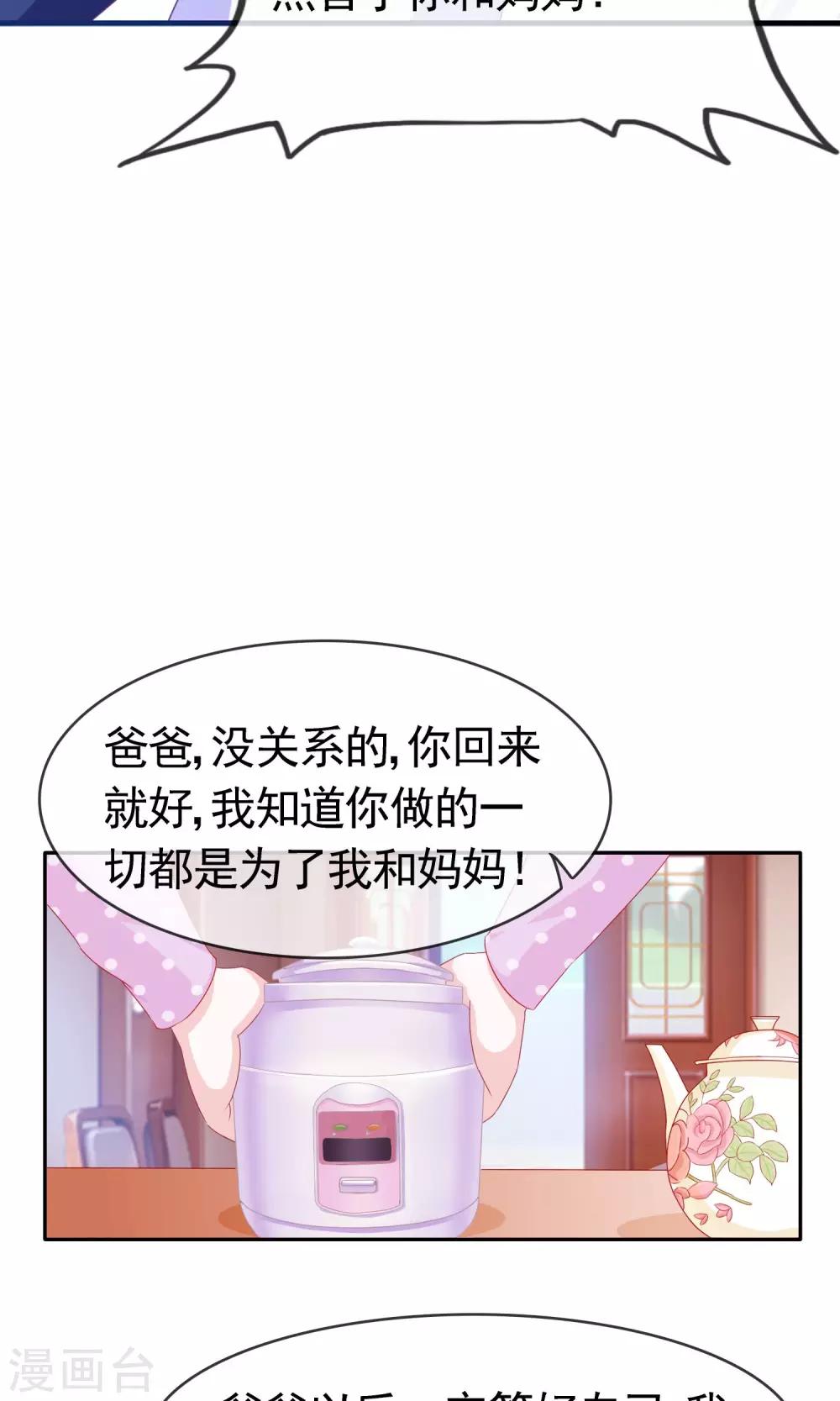 第7话 欢迎回家-第8话