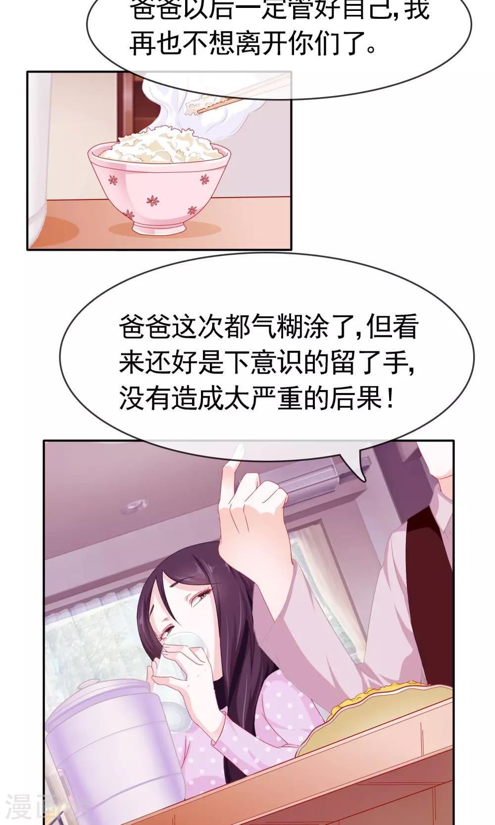 第7话 欢迎回家-第8话