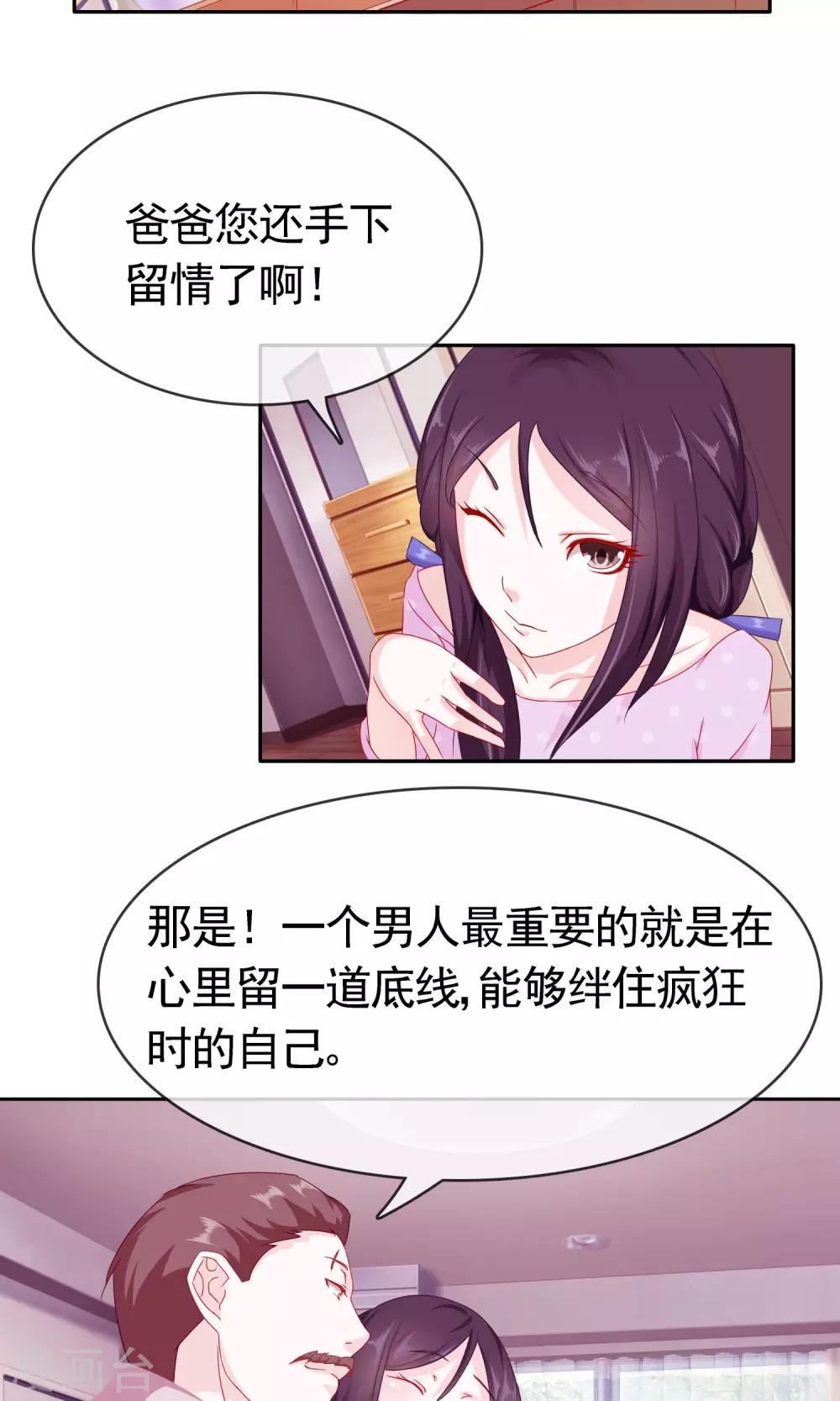 第7话 欢迎回家-第8话