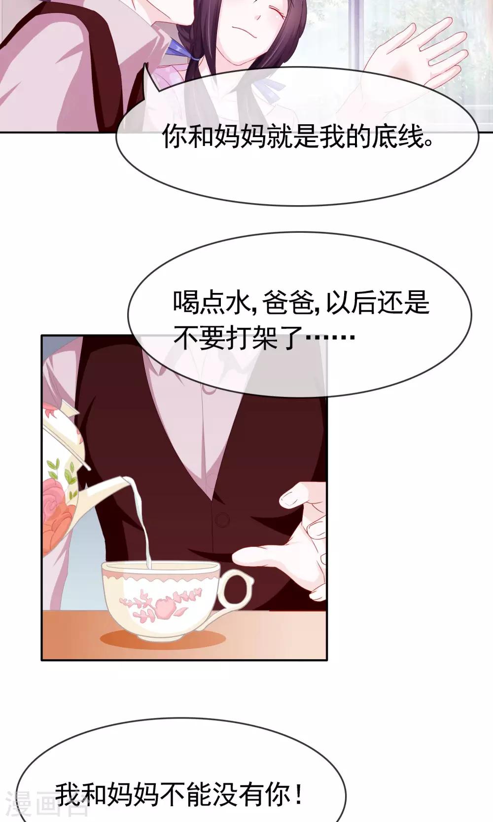 第7话 欢迎回家-第8话