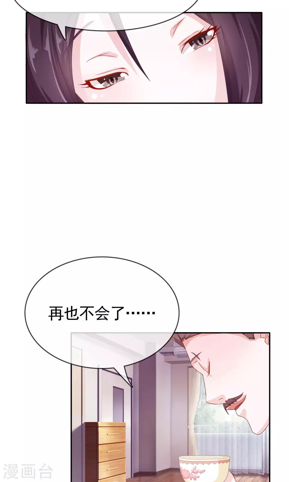 第7话 欢迎回家-第8话