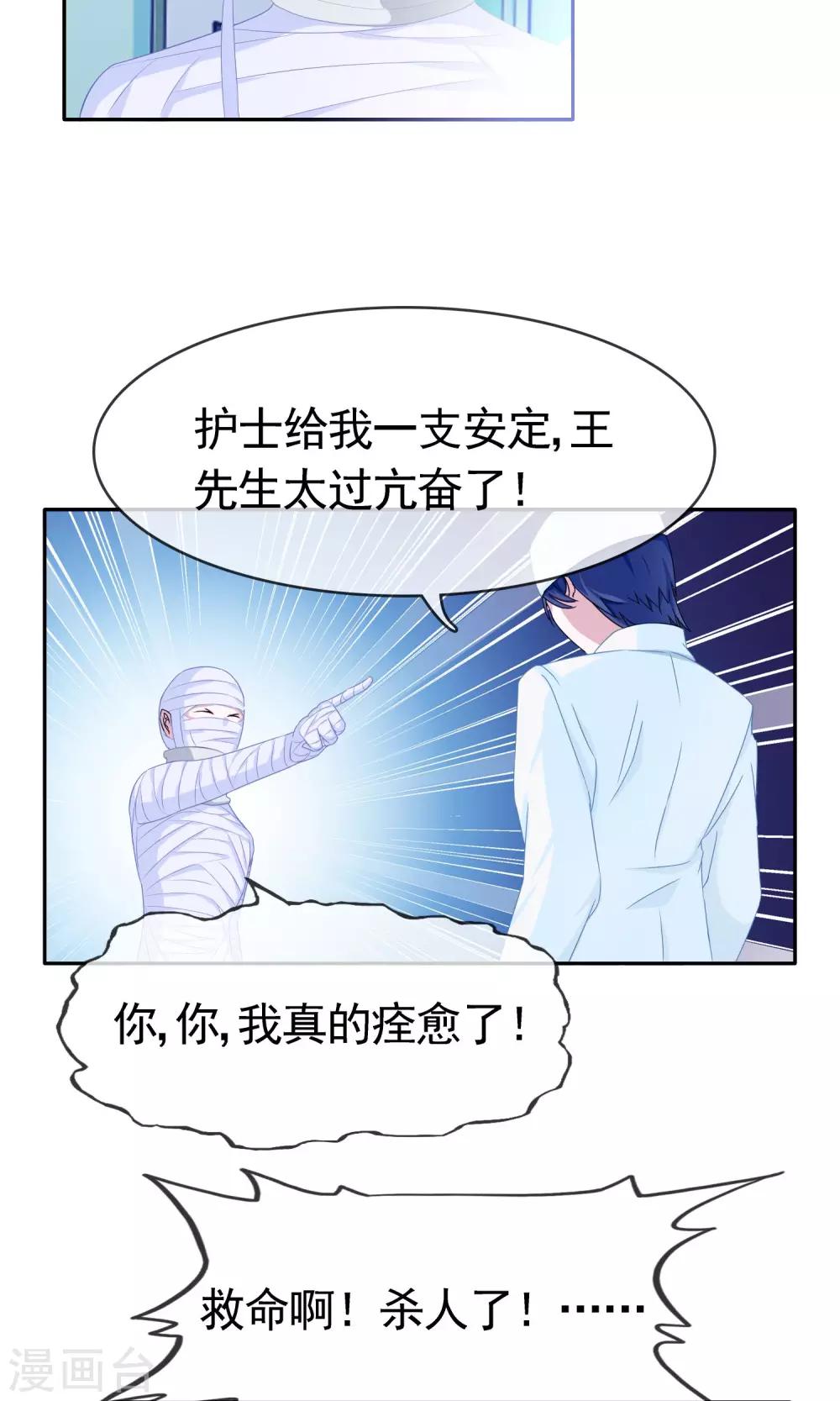 第7话 欢迎回家-第8话