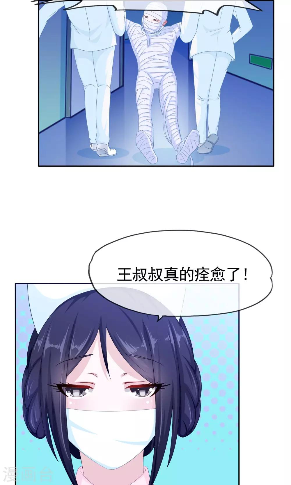 第7话 欢迎回家-第8话