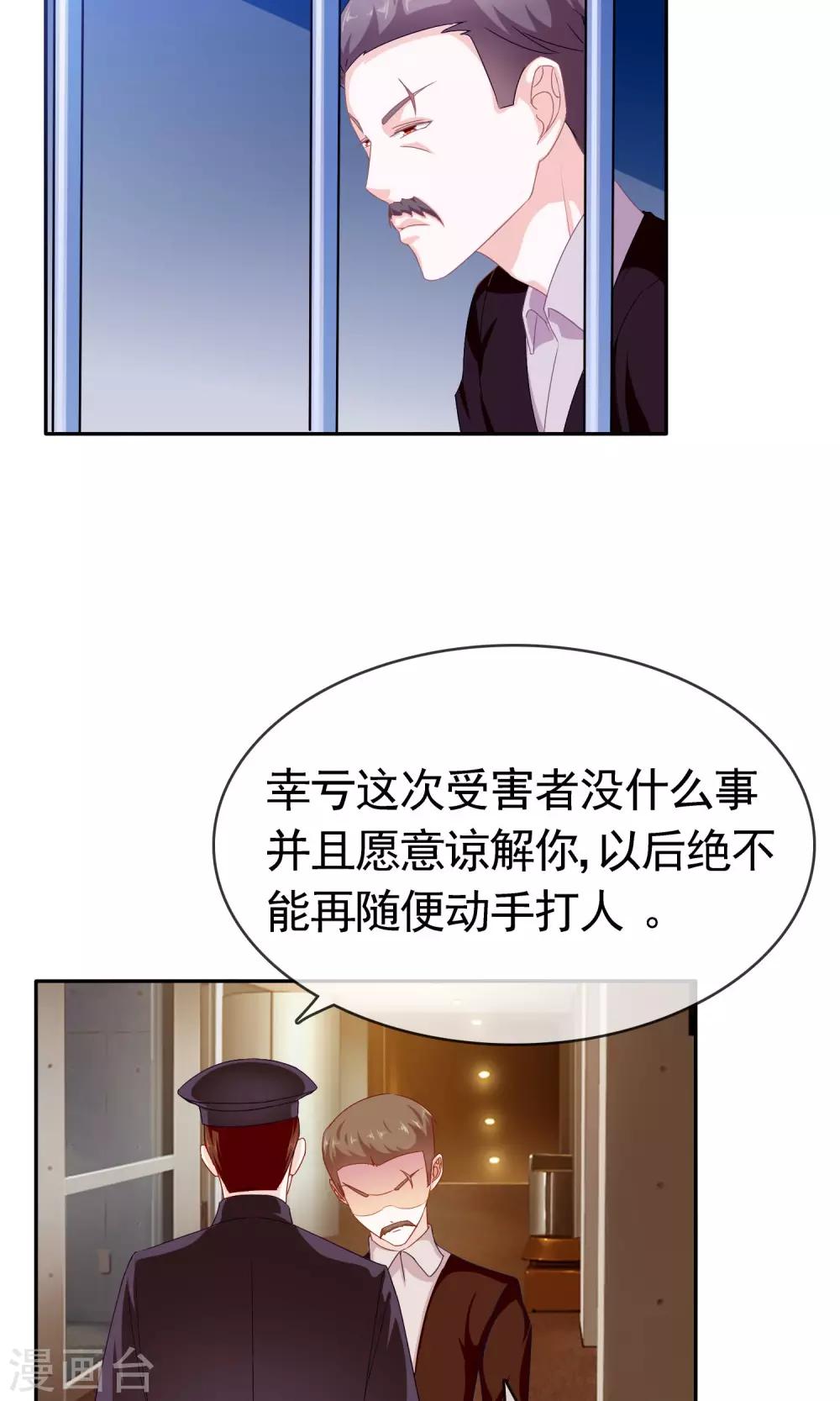 第7话 欢迎回家-第8话