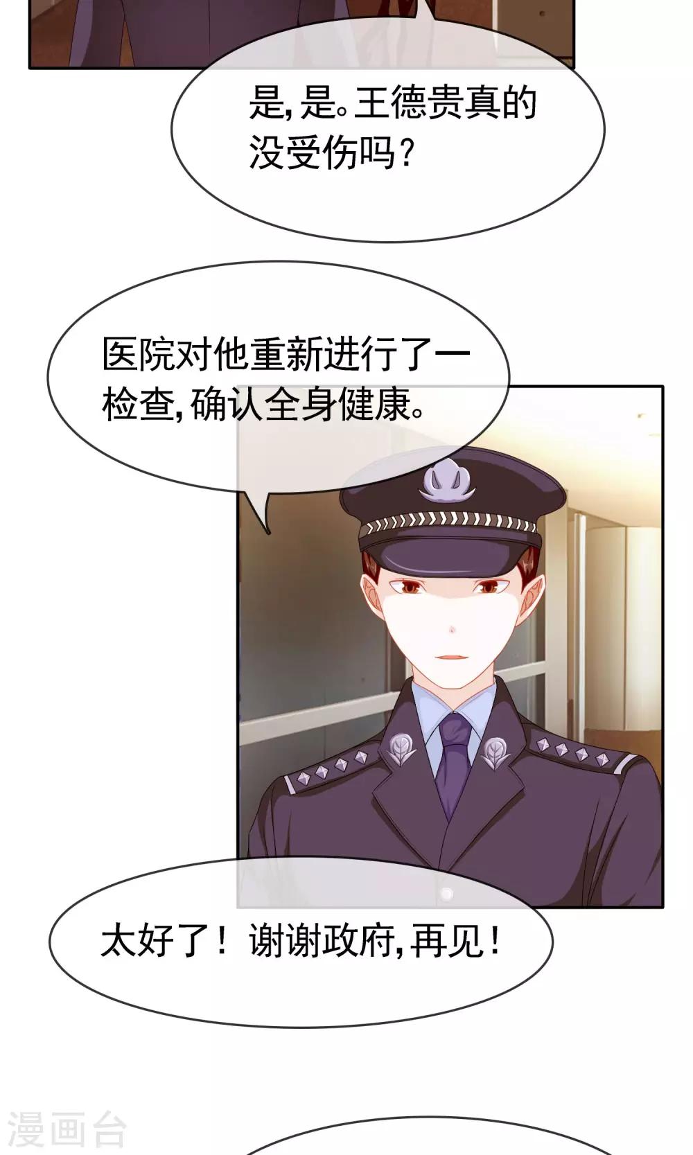 第7话 欢迎回家-第8话