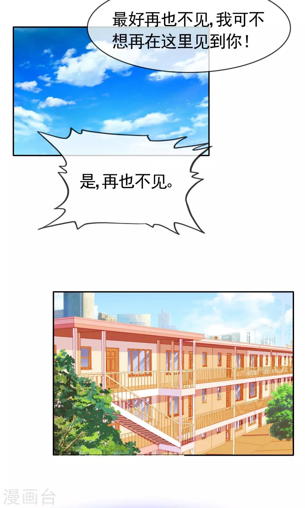 第7话 欢迎回家-第8话