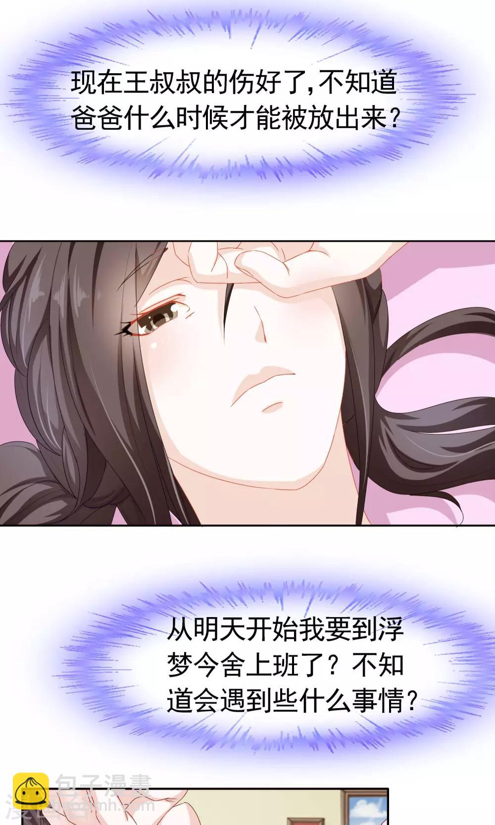 第7话 欢迎回家-第8话