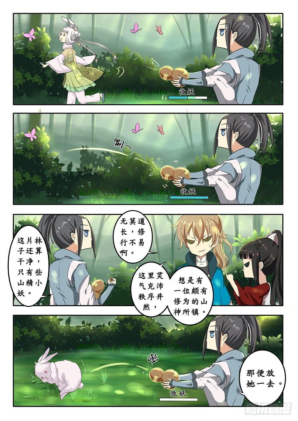 第十三话-第14话