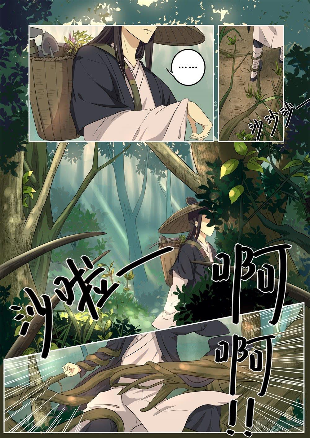 第十三话-第14话