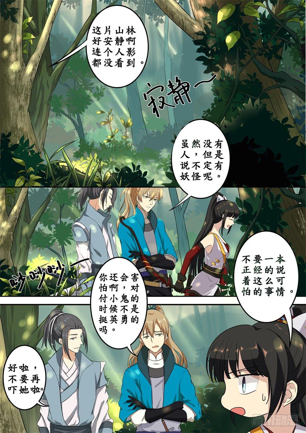 第十三话-第14话