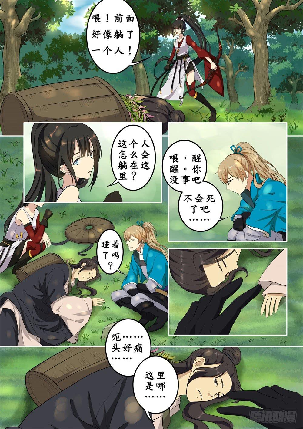 第十三话-第14话