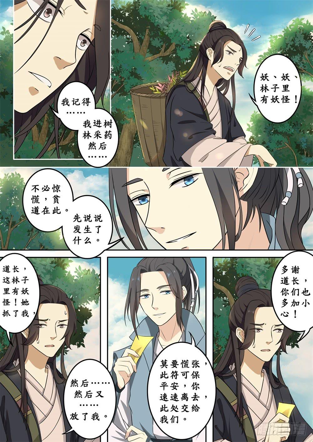 第十三话-第14话