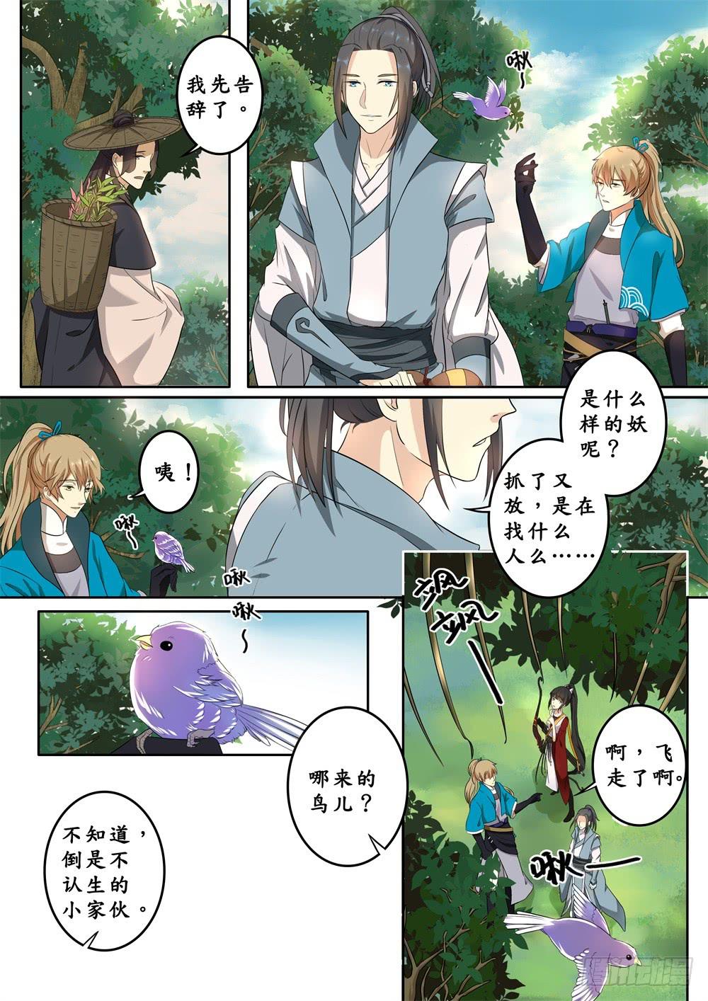 第十三话-第14话