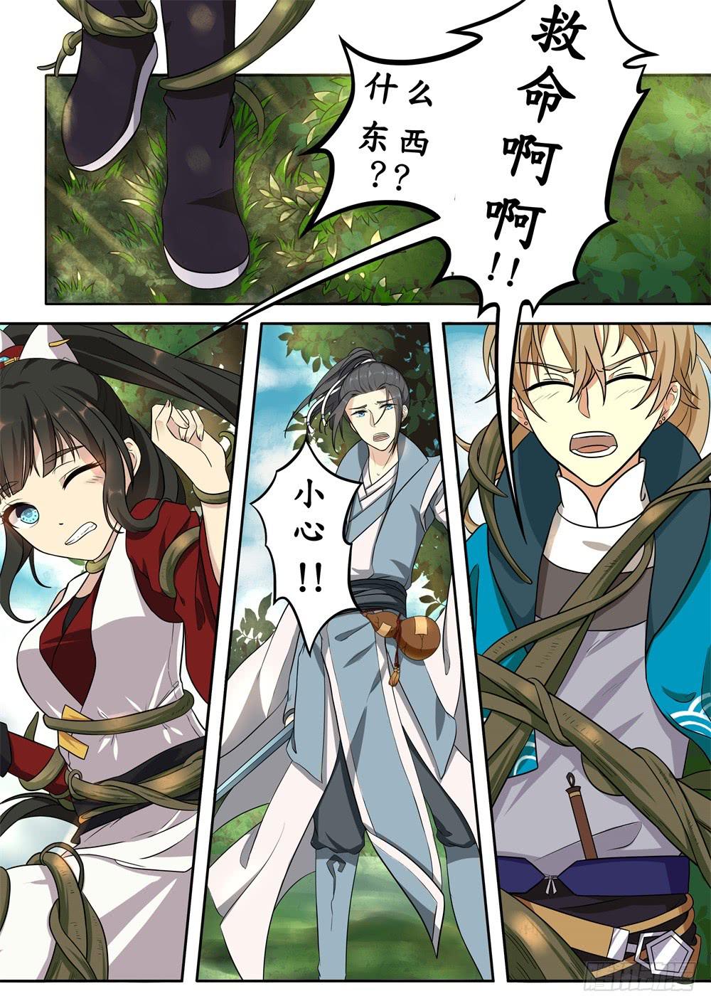 第十三话-第14话