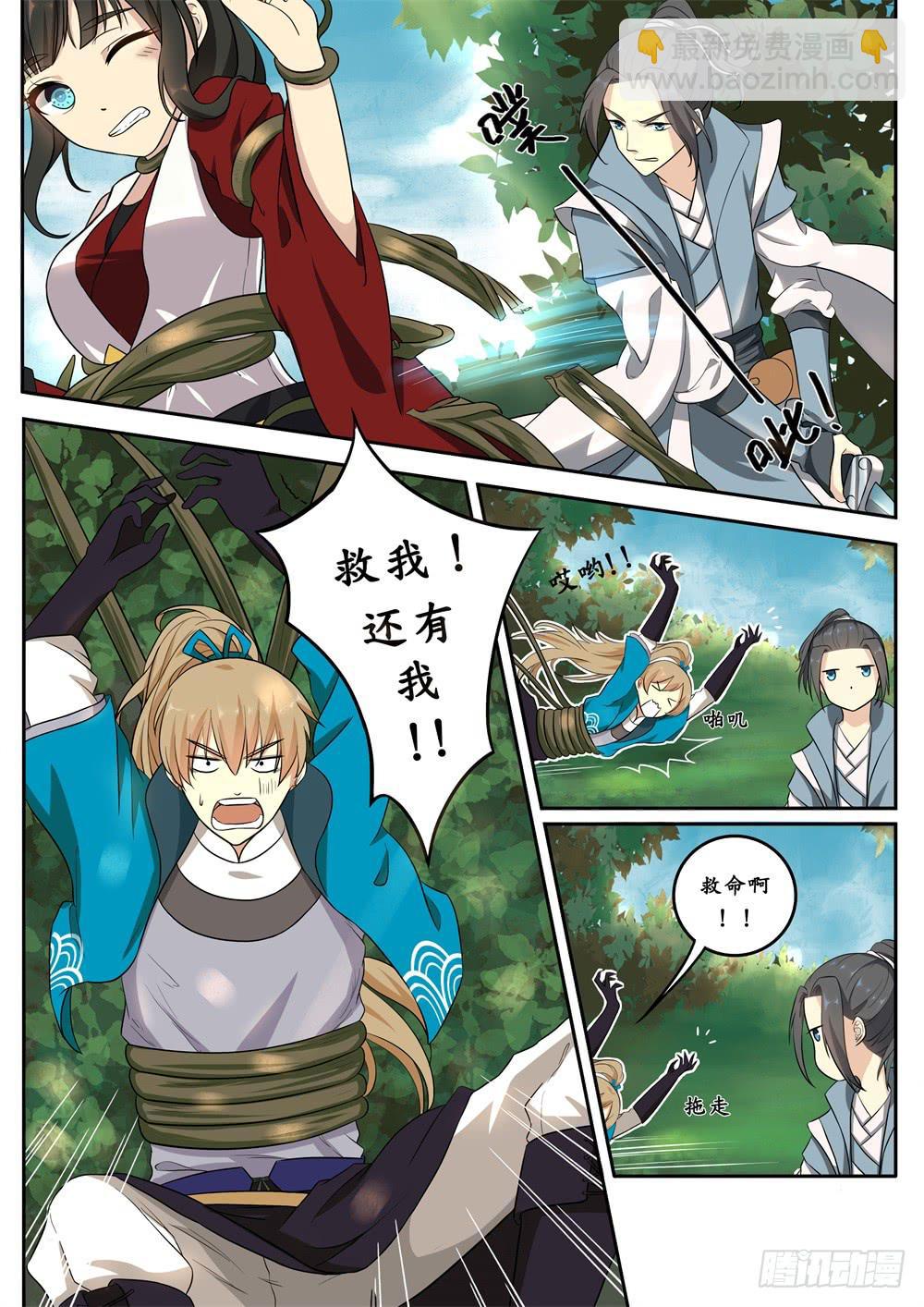 第十三话-第14话