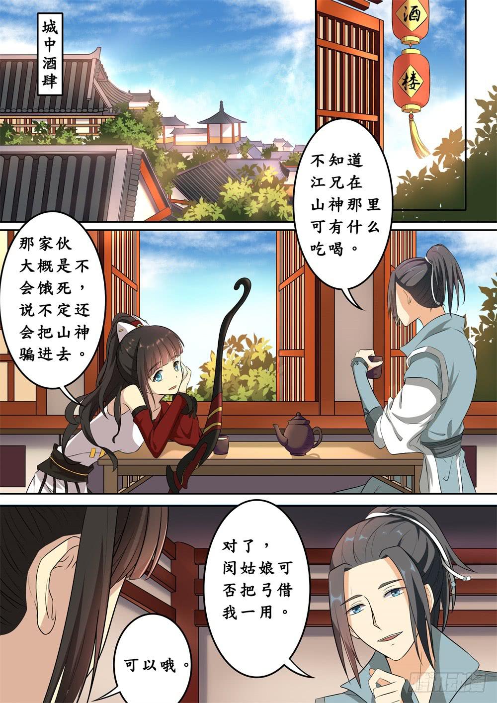 第十五话-第16话