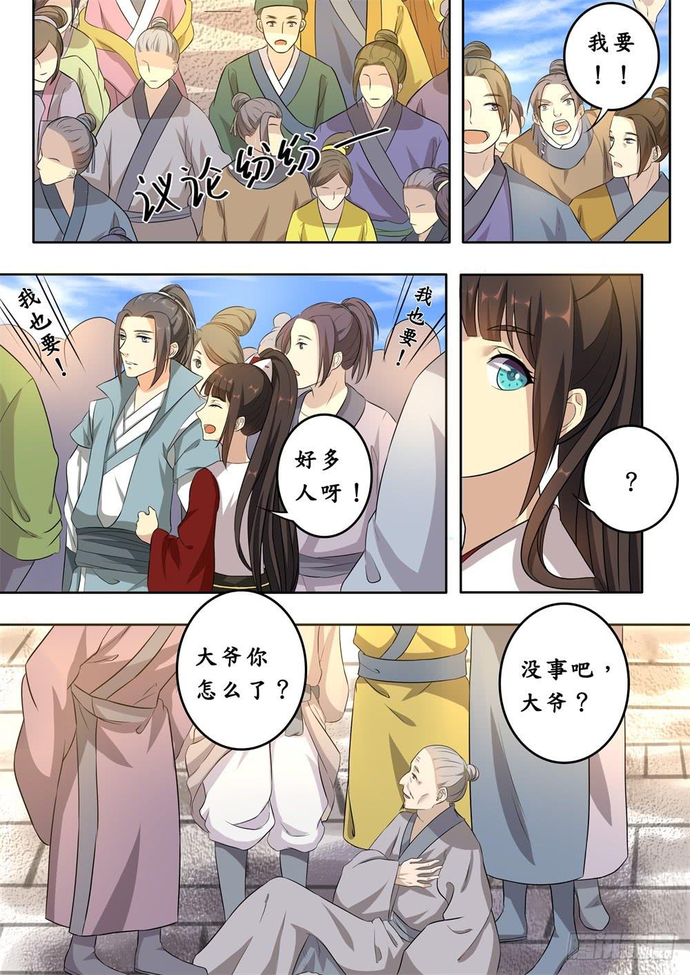 第十五话-第16话