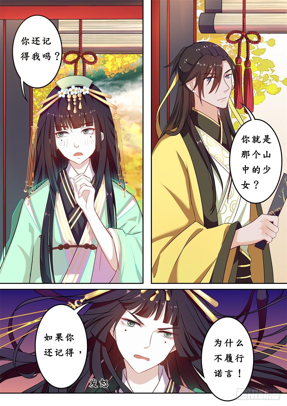 第十七话-第18话