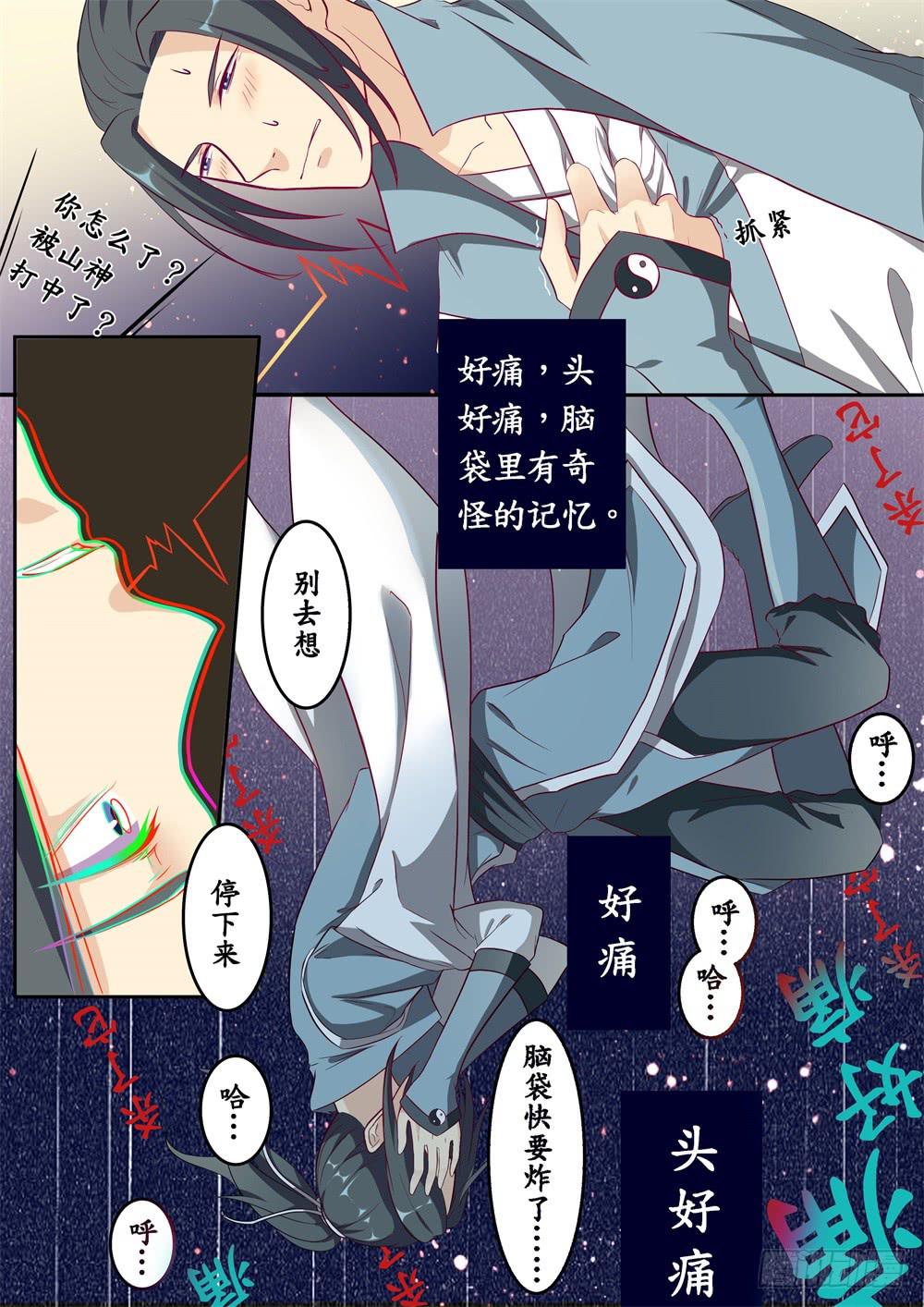 第十九话-第20话