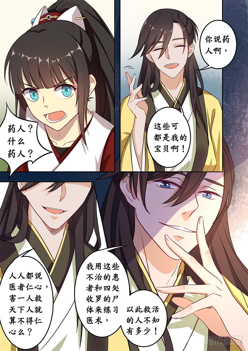 第二十一话-第22话