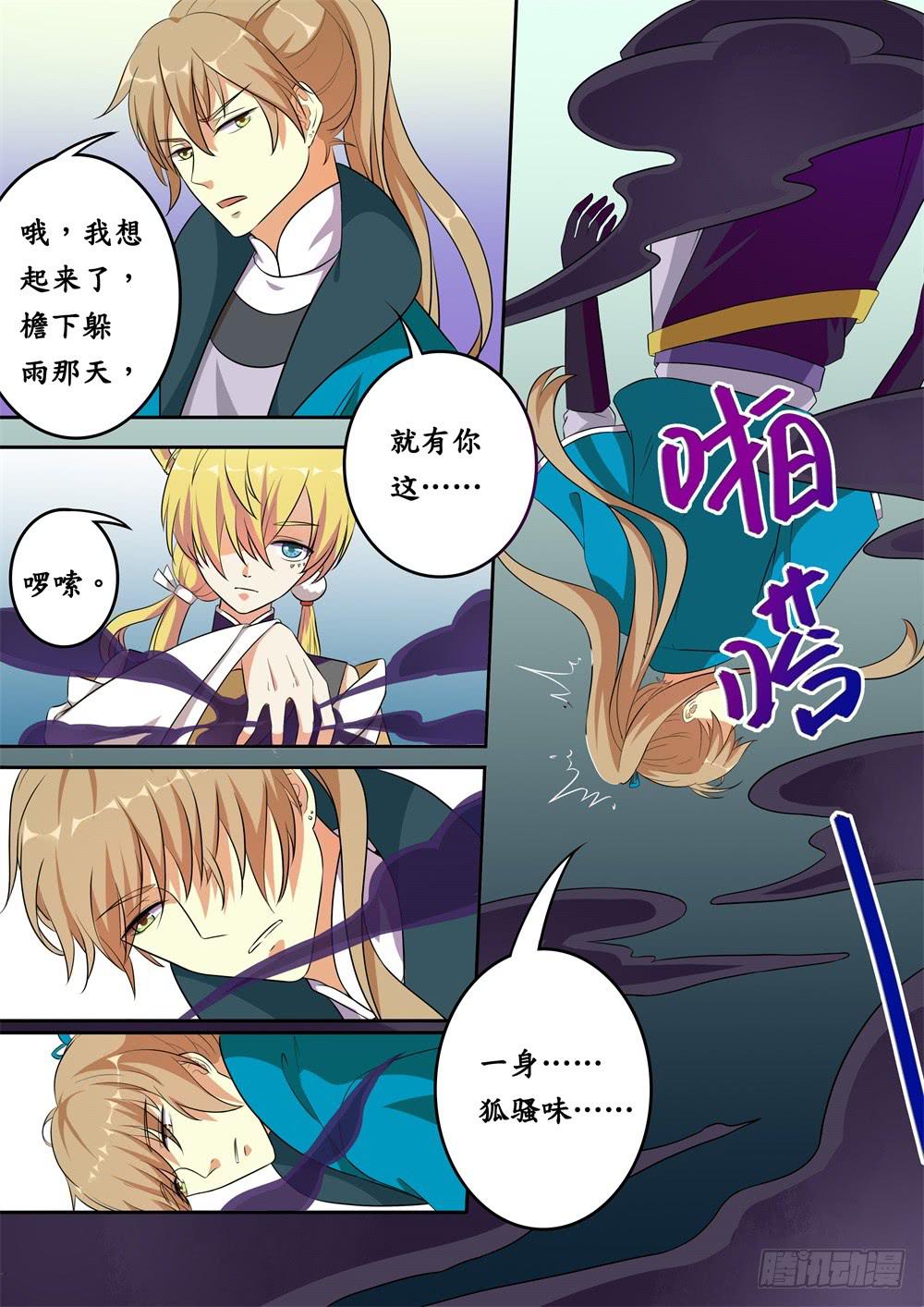 第二十三话-第24话