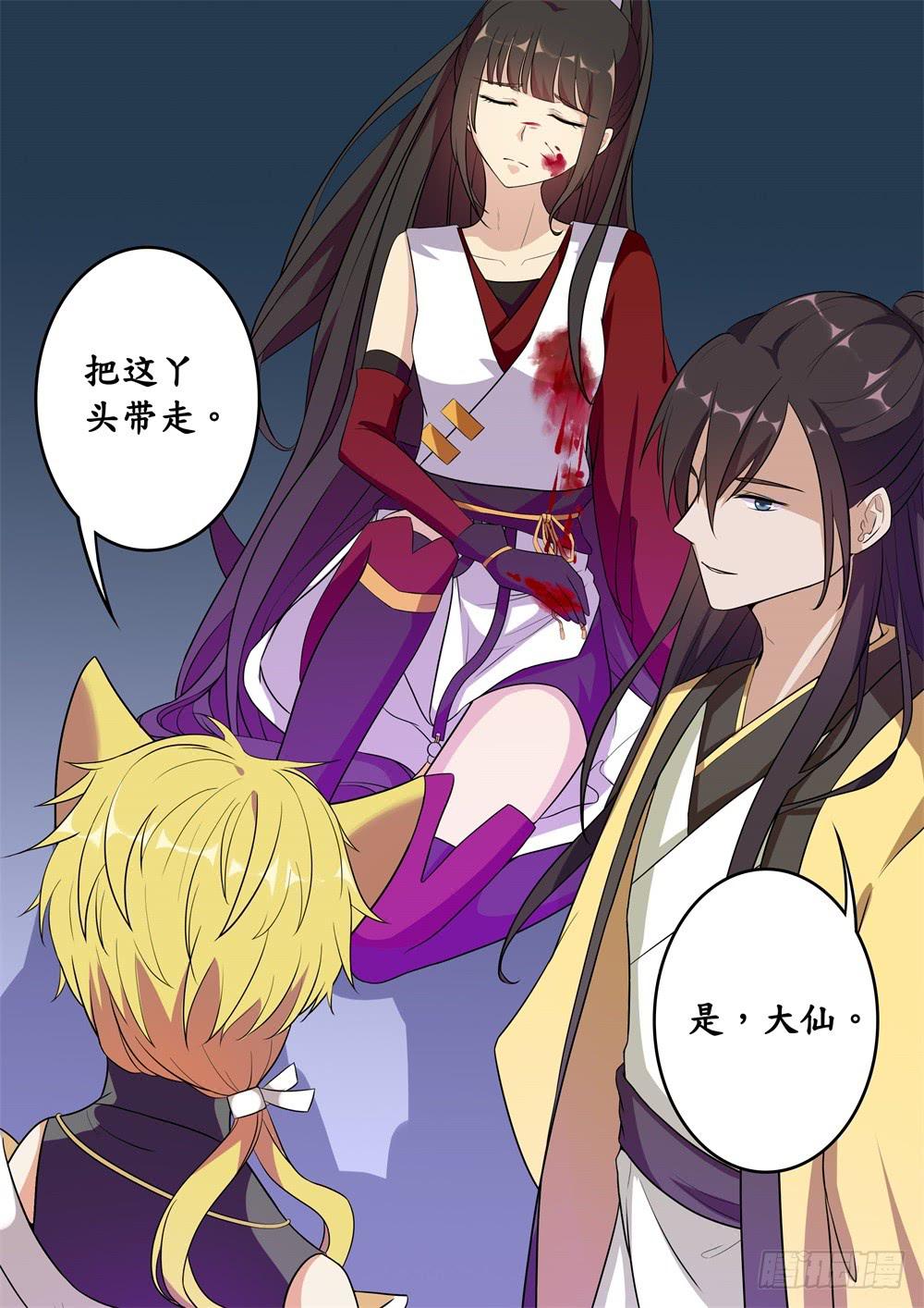 第二十三话-第24话