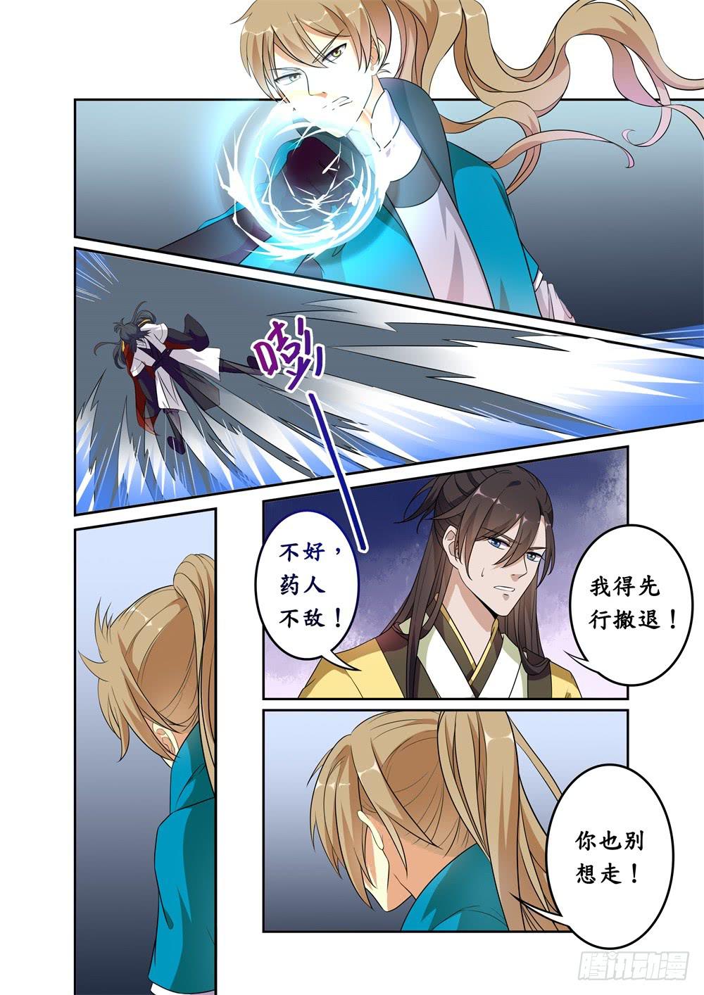 第二十三话-第24话