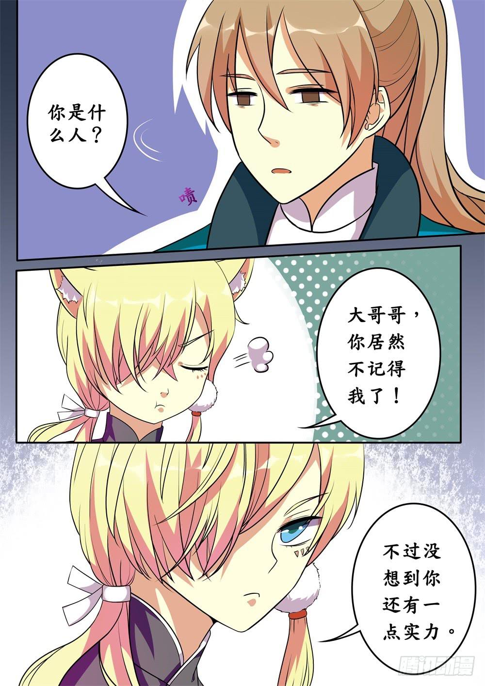 第二十三话-第24话