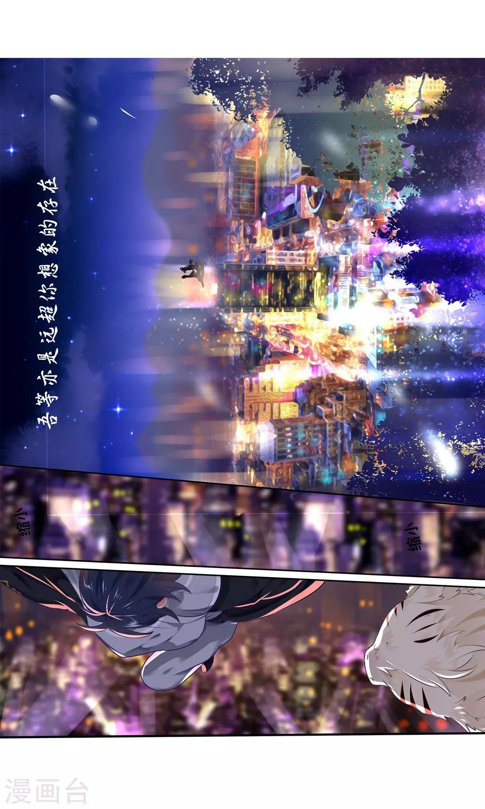 第1话 我的老板可能不是人-第2话