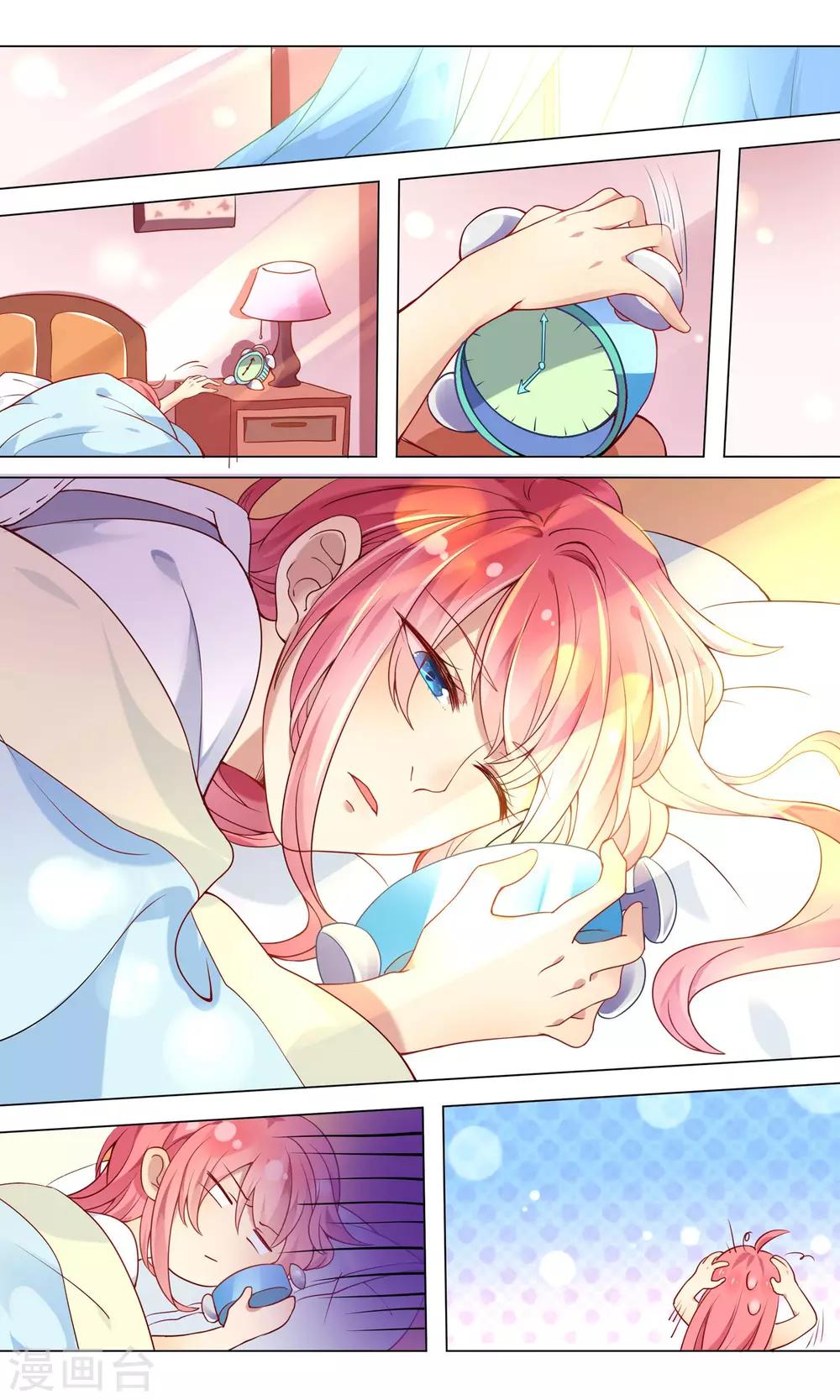 第1话 我的老板可能不是人-第2话