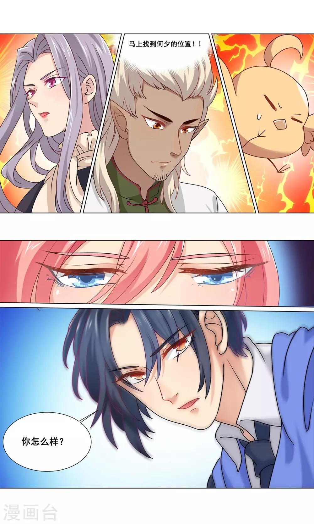 第11话 参加集会却被迫带小孩？-第12话