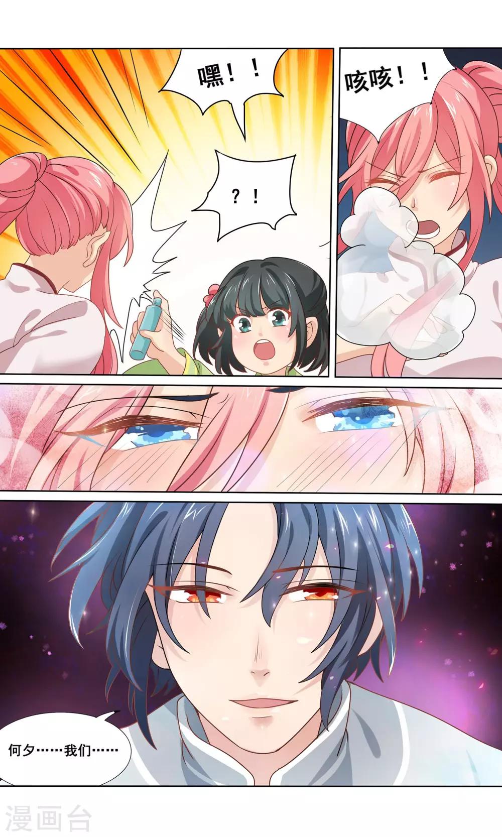 第11话 参加集会却被迫带小孩？-第12话