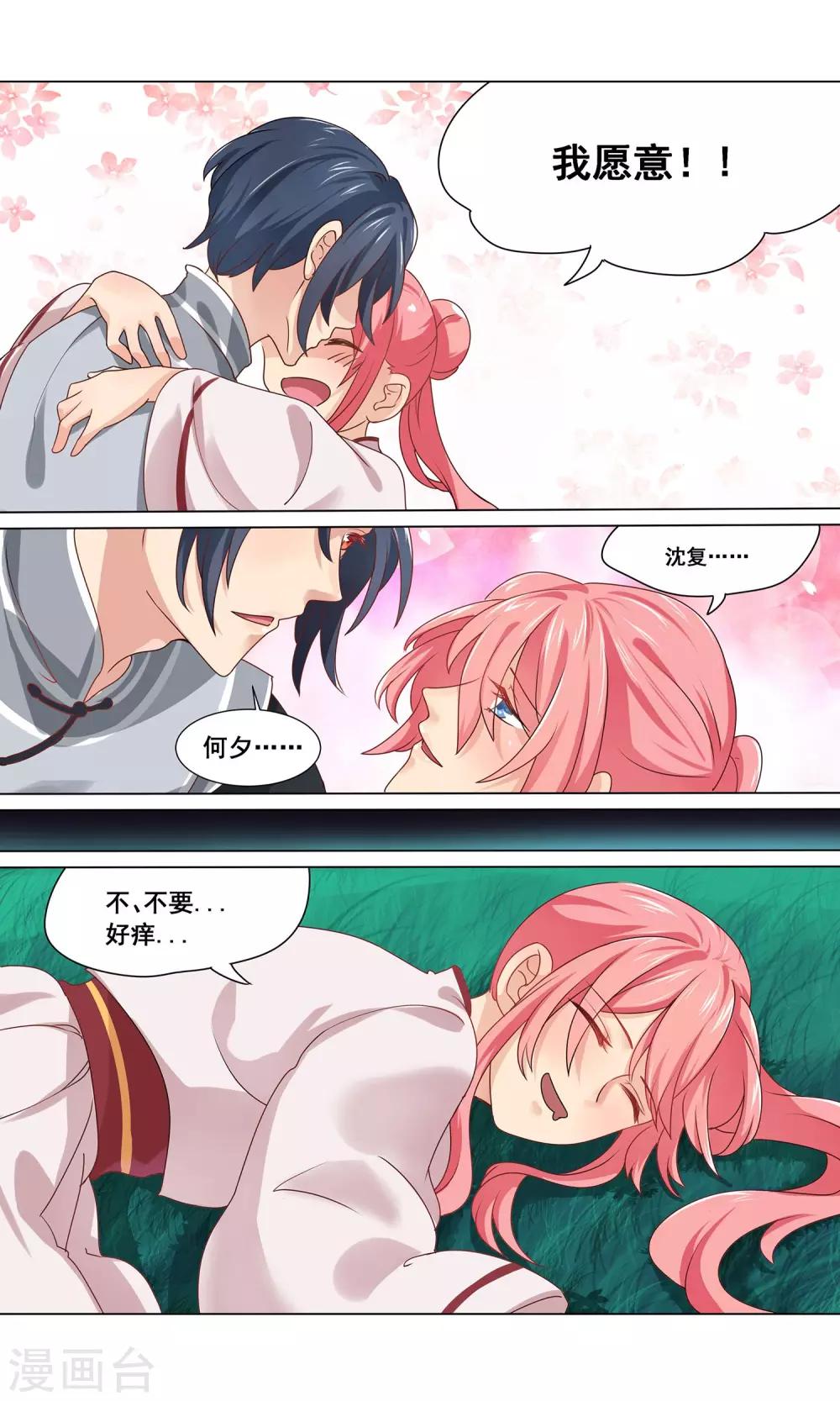 第11话 参加集会却被迫带小孩？-第12话