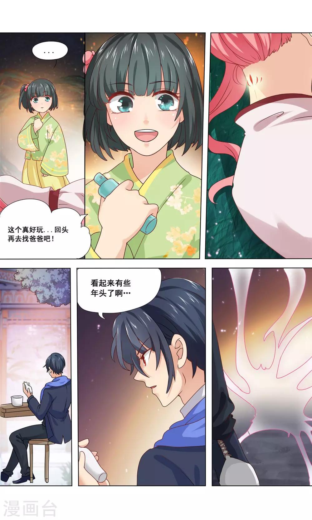 第11话 参加集会却被迫带小孩？-第12话