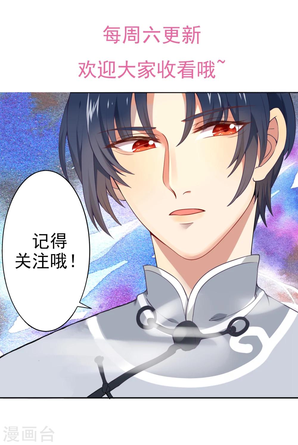 第13话 论如何对付熊孩子-第14话