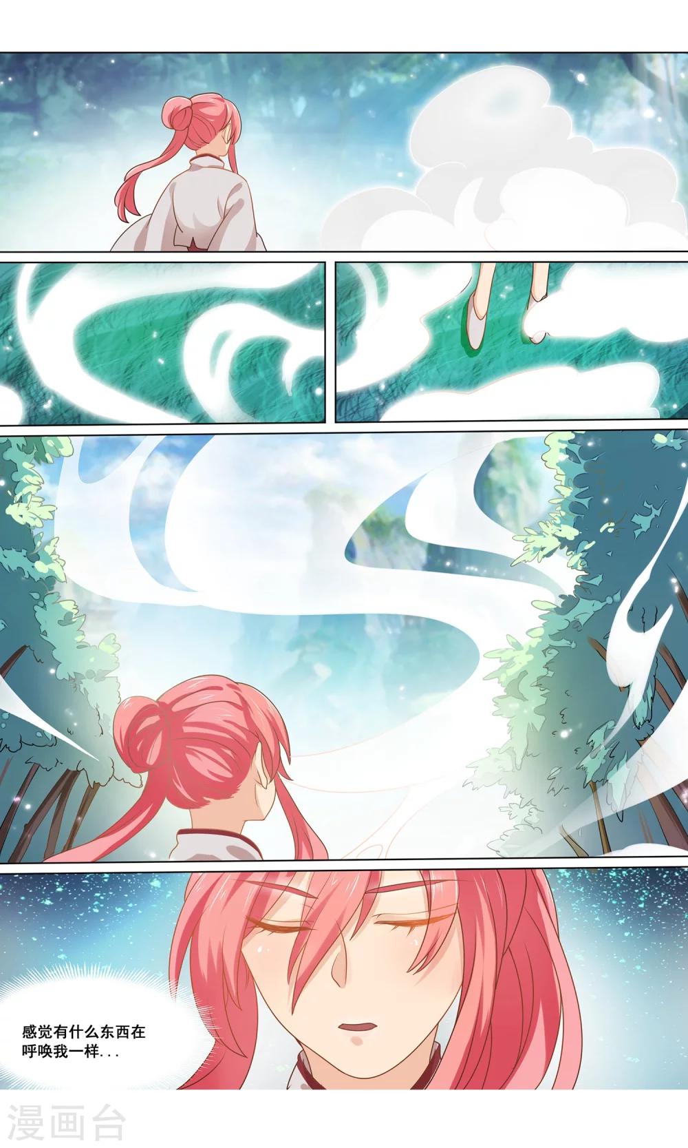 第13话 论如何对付熊孩子-第14话