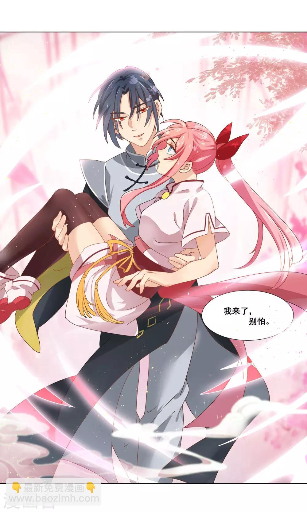 第17话 桃花运？桃花劫！-第18话