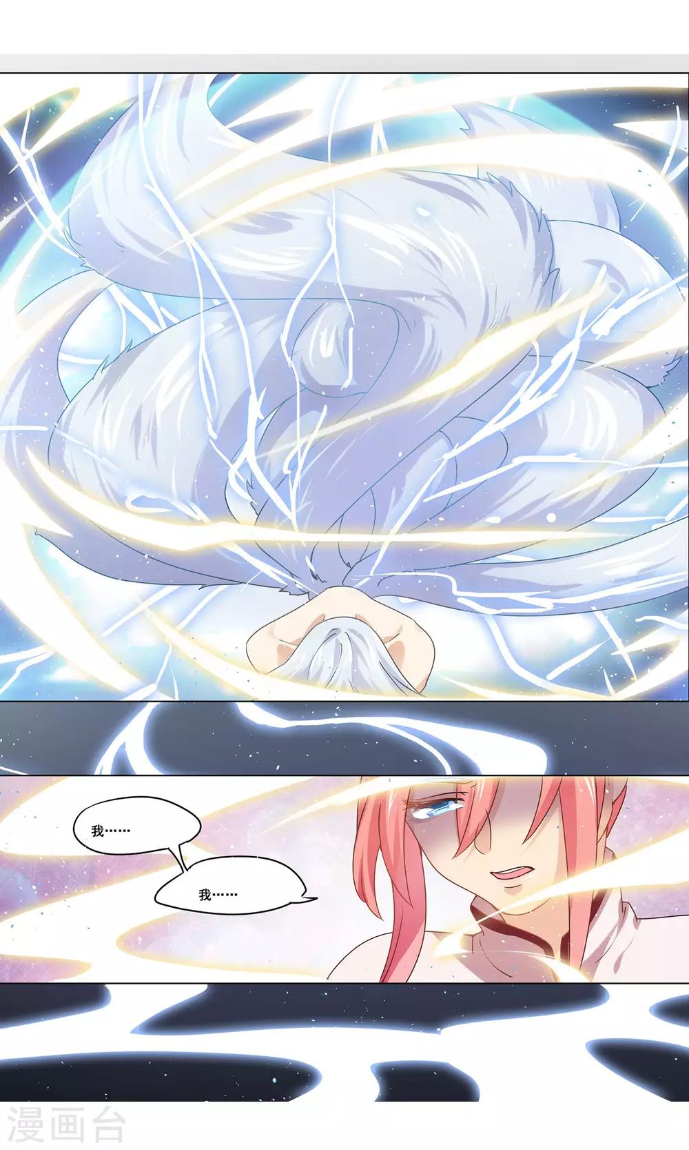 第17话 桃花运？桃花劫！-第18话