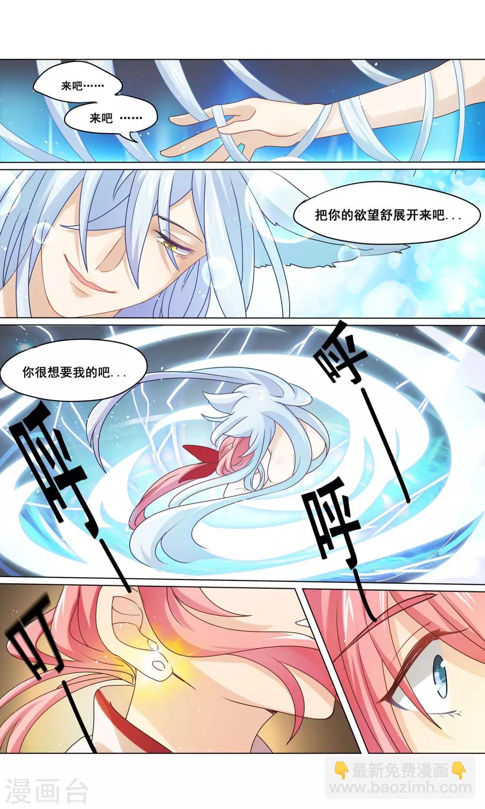 第17话 桃花运？桃花劫！-第18话