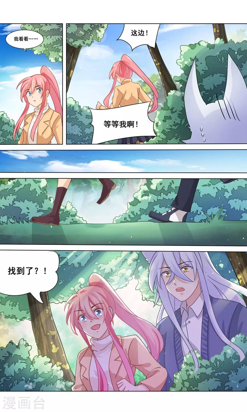 第19话 丹药大师沈复-第20话