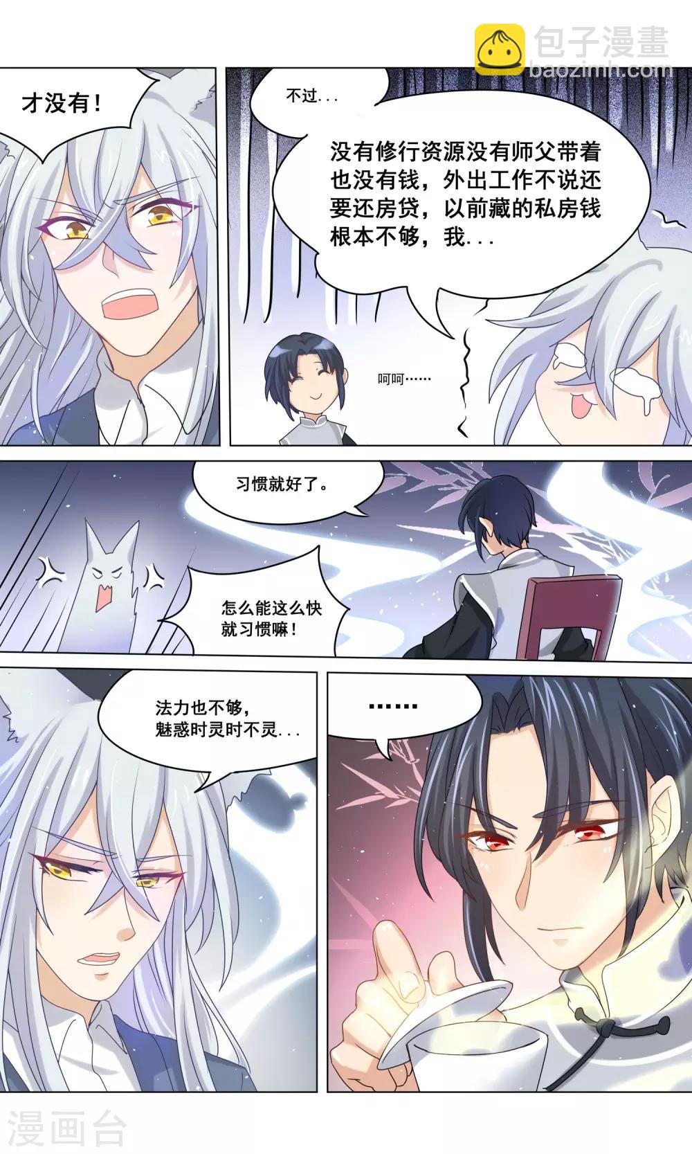 第21话 女孩子练什么拳击啊！-第22话