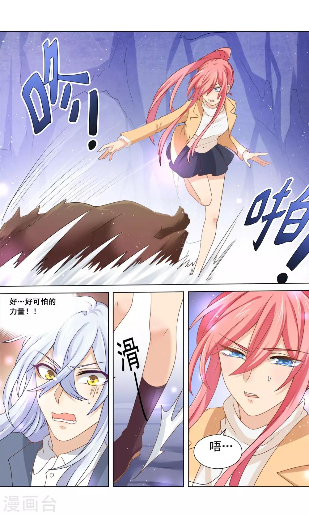 第21话 女孩子练什么拳击啊！-第22话