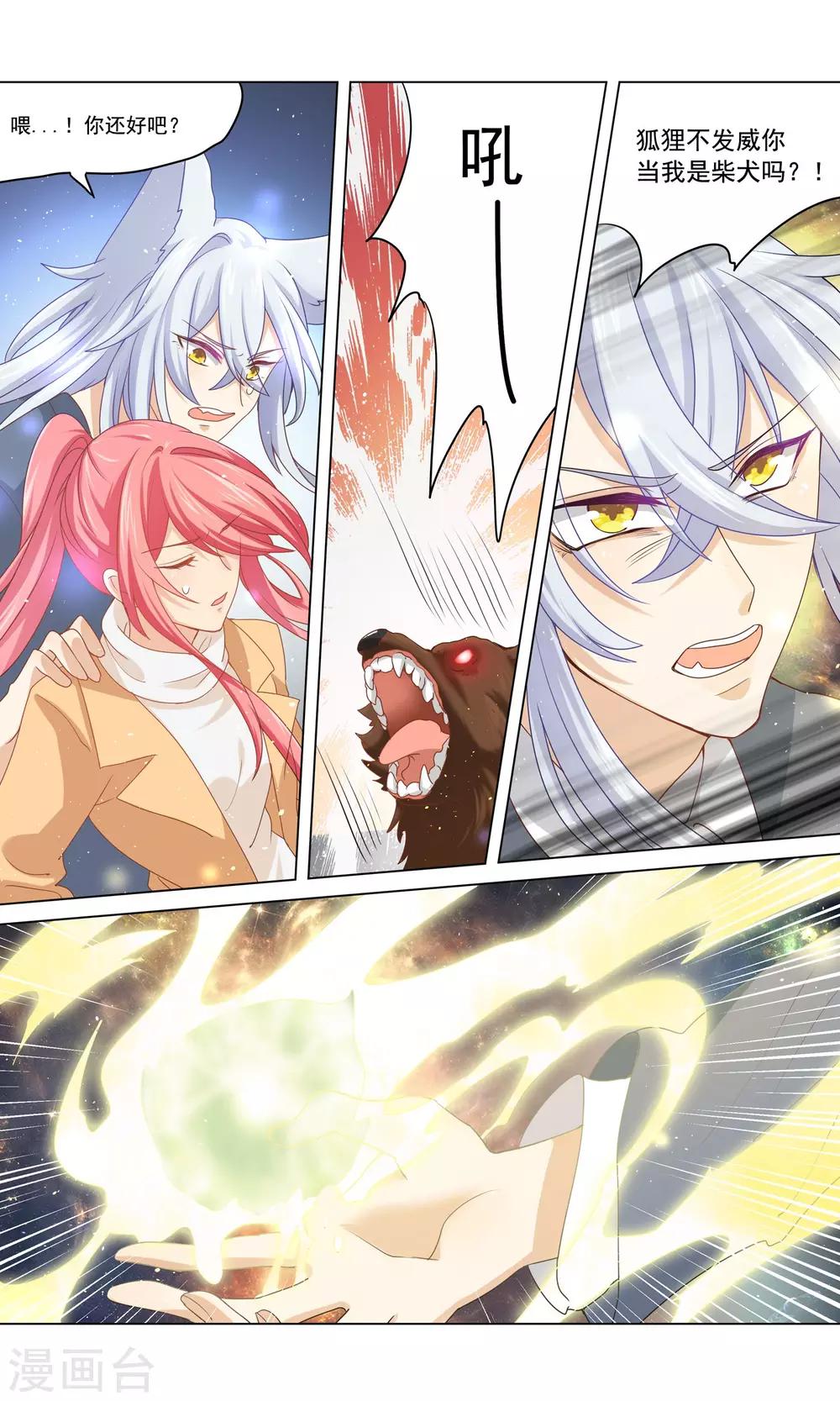 第21话 女孩子练什么拳击啊！-第22话