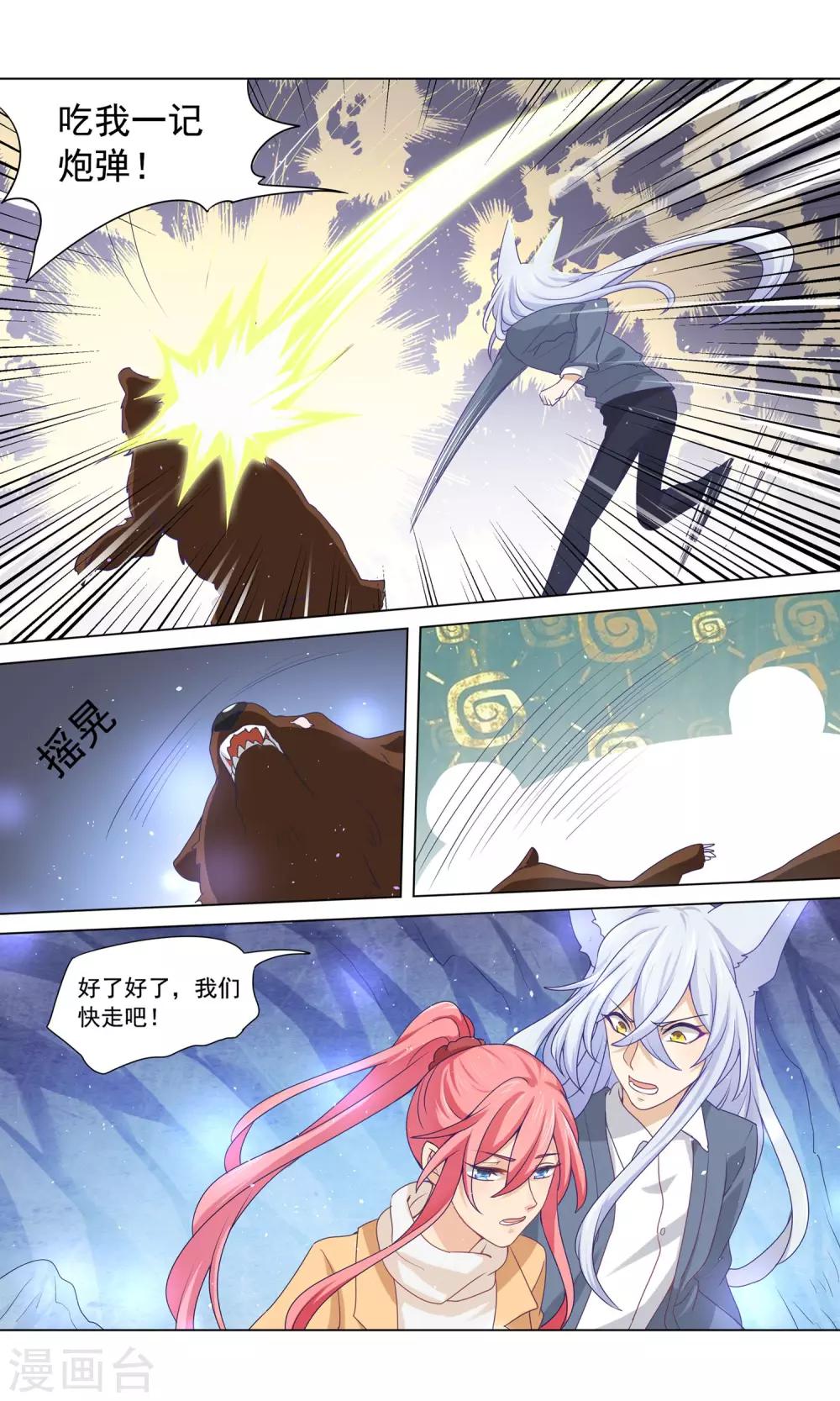 第21话 女孩子练什么拳击啊！-第22话