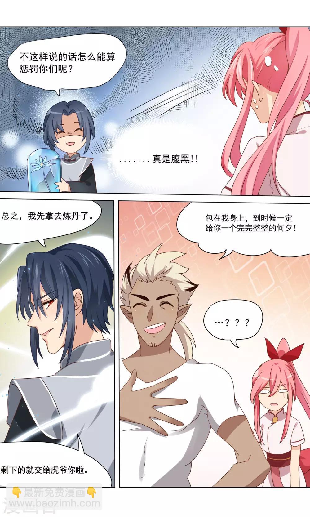 第21话 女孩子练什么拳击啊！-第22话